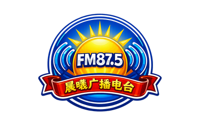 晨曦FM 87.5 台标