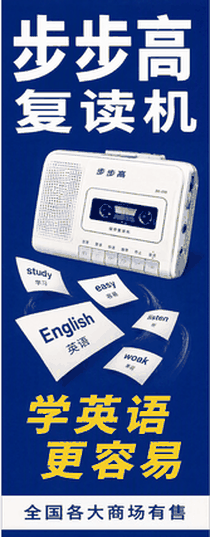 广告